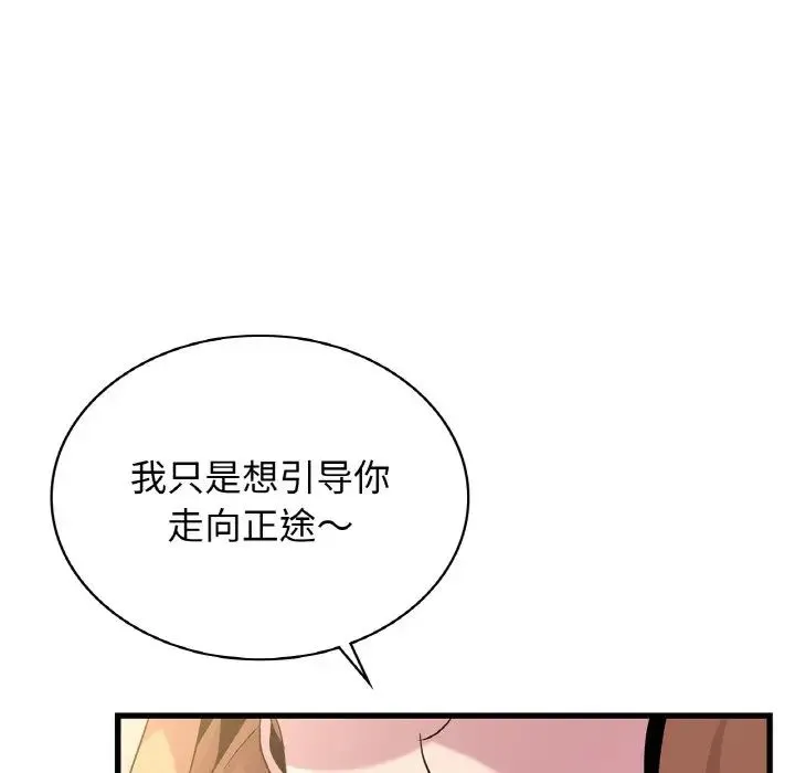 年轻代表 - 第30話 - page 122