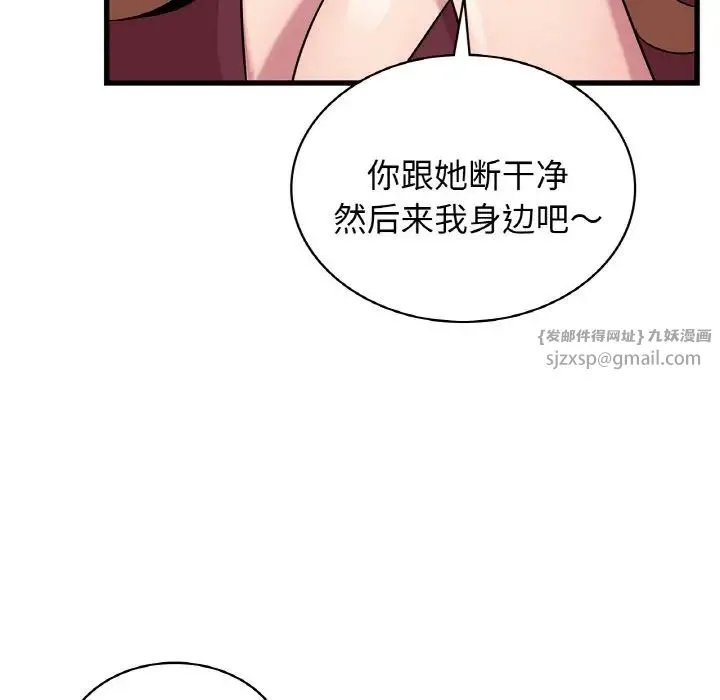 年轻代表 - 第30話 - page 124