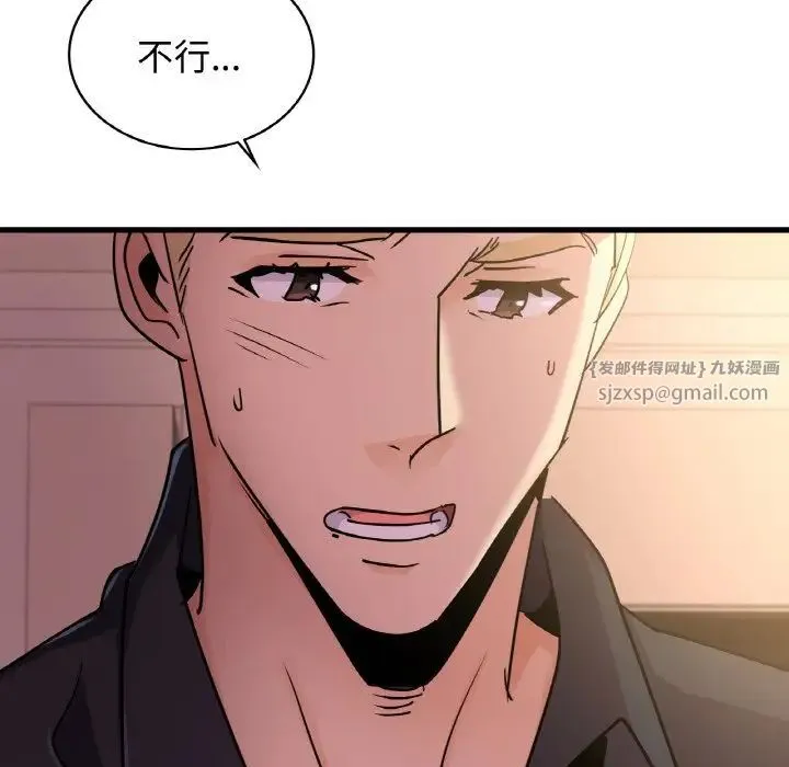 年轻代表 - 第30話 - page 125