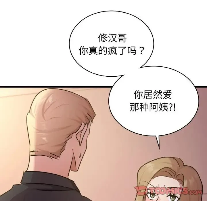 年轻代表 - 第30話 - page 129