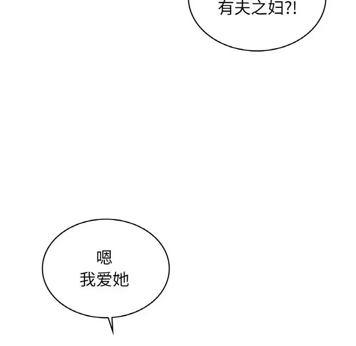 年轻代表 - 第30話 - page 131