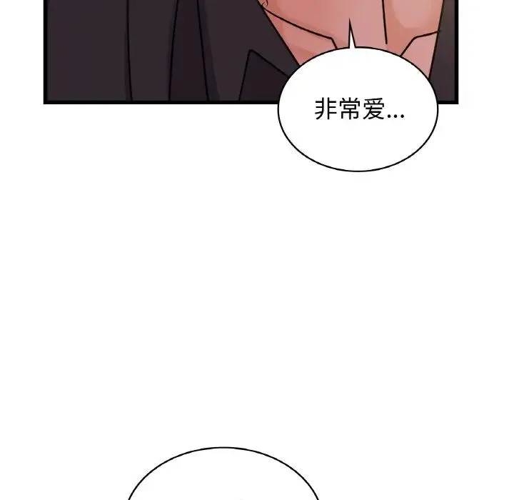 年轻代表 - 第30話 - page 133