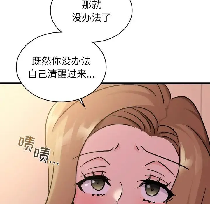 年轻代表 - 第30話 - page 134