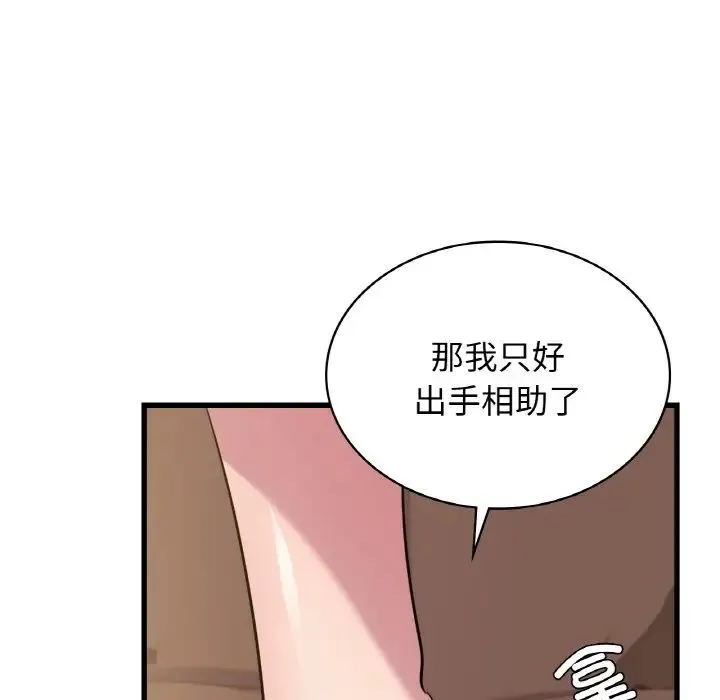 年轻代表 - 第30話 - page 136