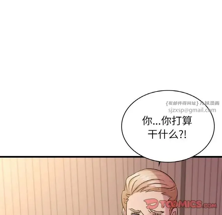 年轻代表 - 第30話 - page 138
