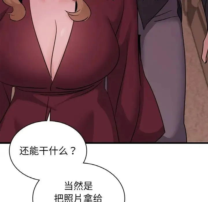 年轻代表 - 第30話 - page 140