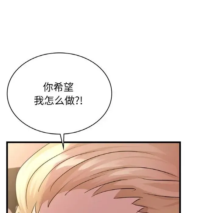年轻代表 - 第30話 - page 144