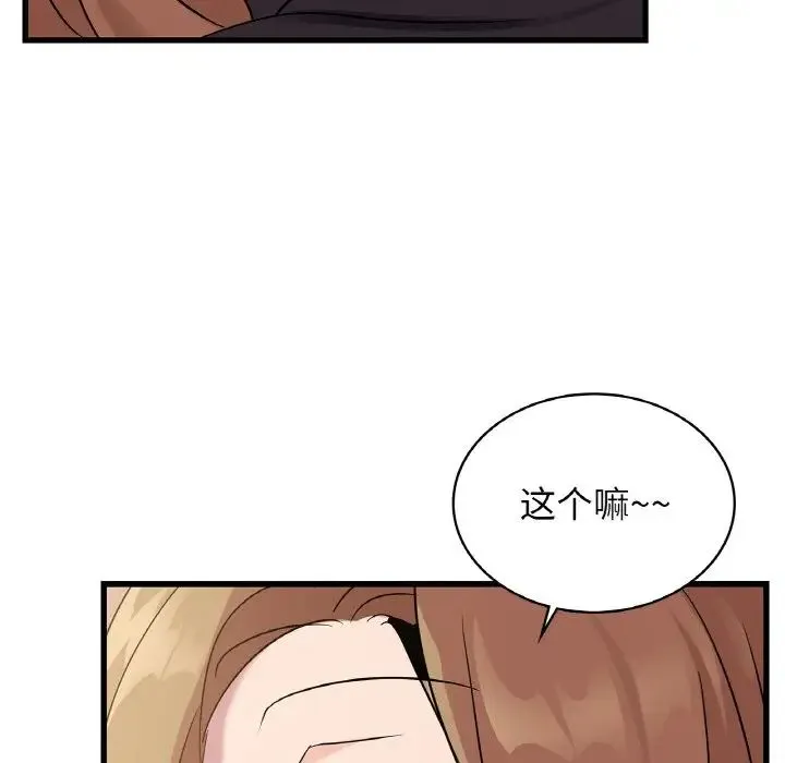 年轻代表 - 第30話 - page 146