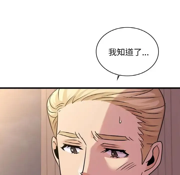 年轻代表 - 第30話 - page 151