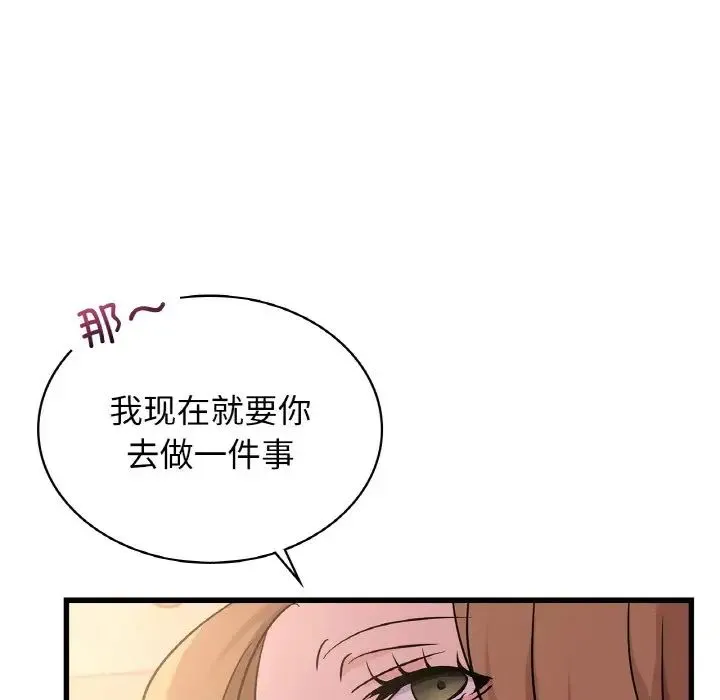 年轻代表 - 第30話 - page 153