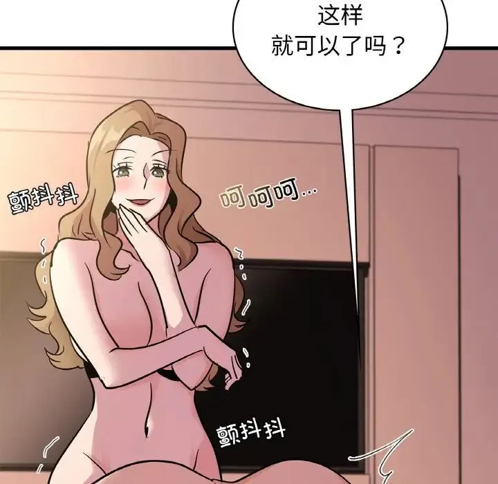年轻代表 - 第30話 - page 160