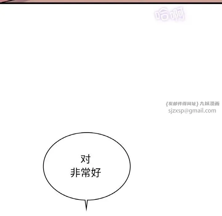 年轻代表 - 第30話 - page 162