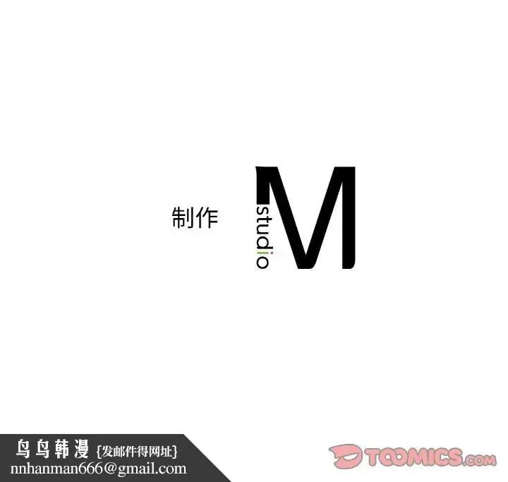 年轻代表 - 第30話 - page 165