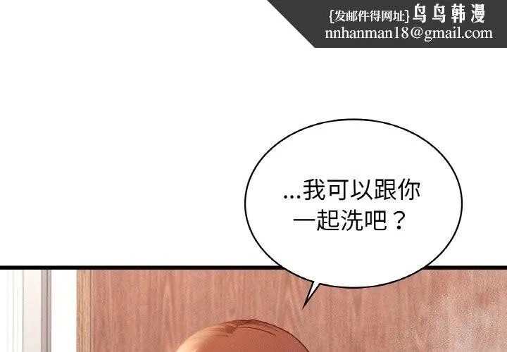 年轻代表 - 第47話 - page 1