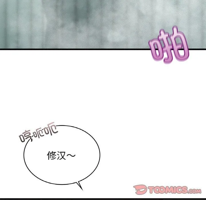 年轻代表 - 第47話 - page 12