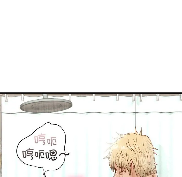 年轻代表 - 第47話 - page 15