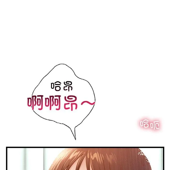 年轻代表 - 第47話 - page 18