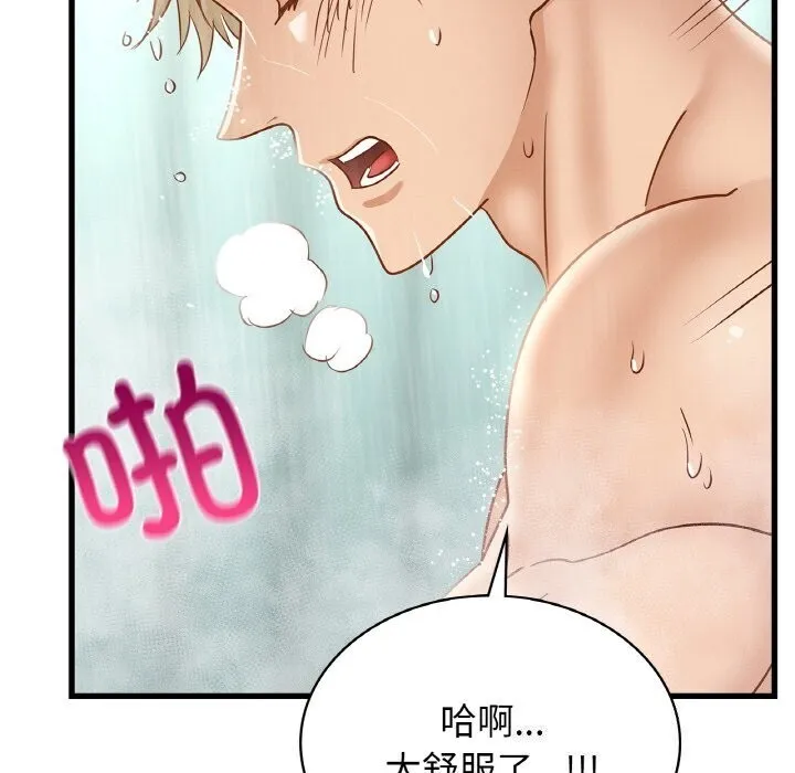 年轻代表 - 第47話 - page 22