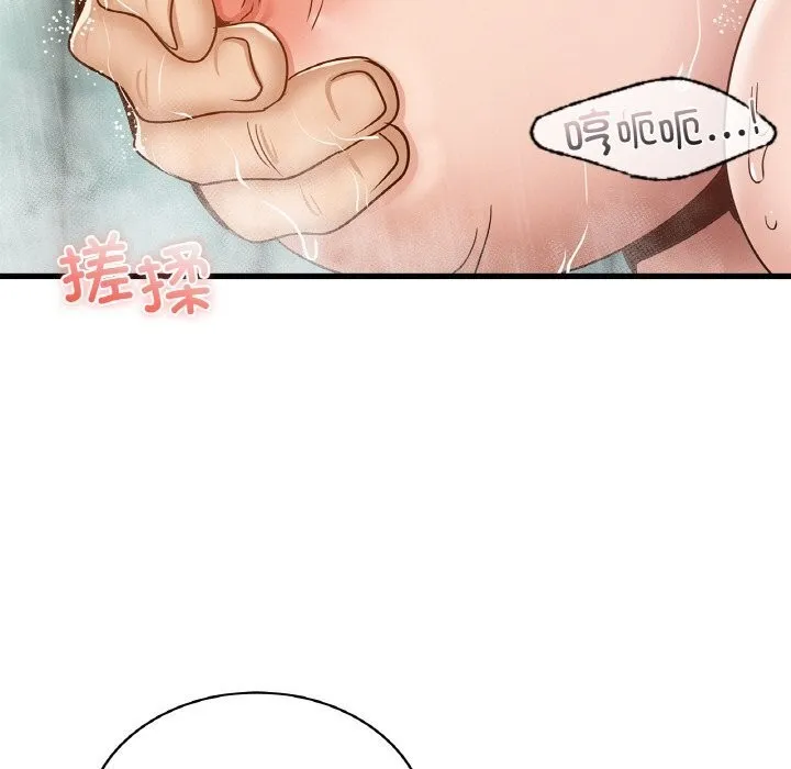 年轻代表 - 第47話 - page 25