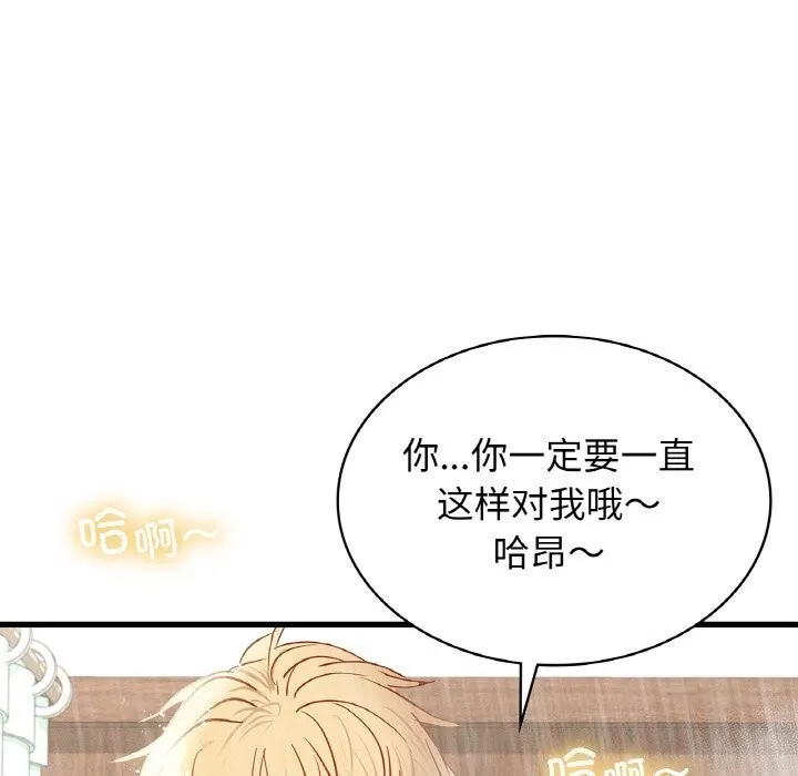 年轻代表 - 第47話 - page 28