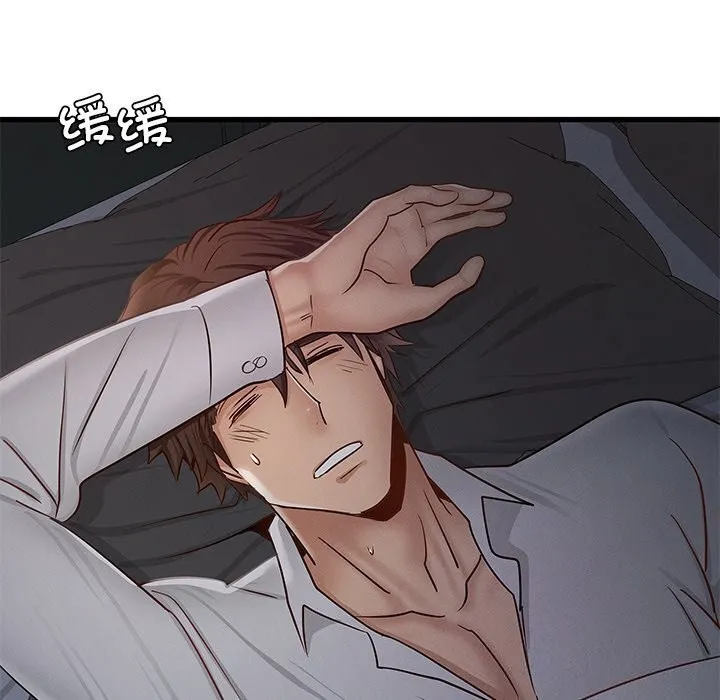 年轻代表 - 第47話 - page 35