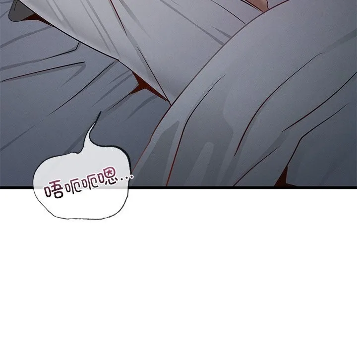 年轻代表 - 第47話 - page 36