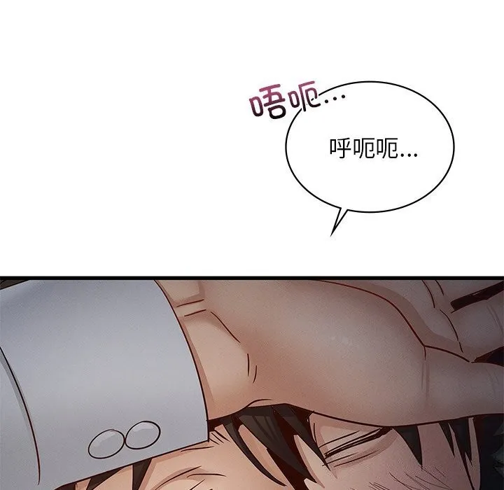 年轻代表 - 第47話 - page 37