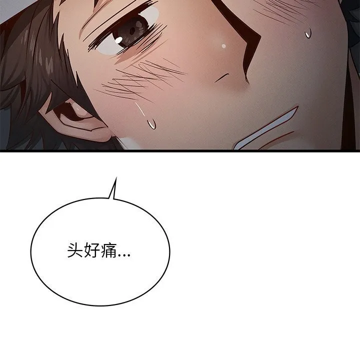 年轻代表 - 第47話 - page 38