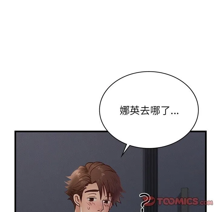 年轻代表 - 第47話 - page 39