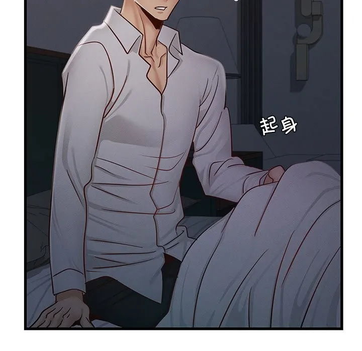 年轻代表 - 第47話 - page 40