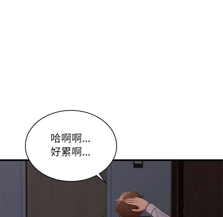 年轻代表 - 第47話 - page 41