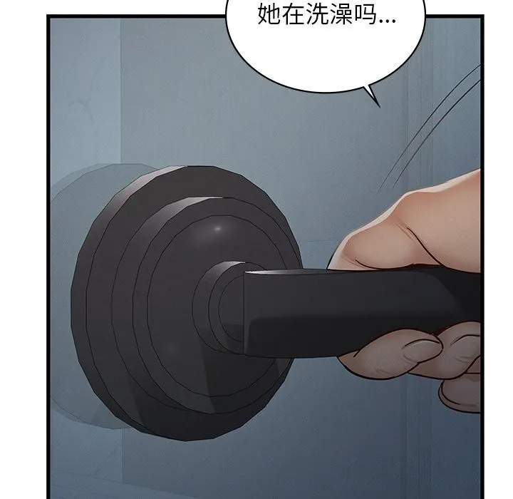 年轻代表 - 第47話 - page 44