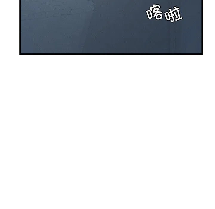 年轻代表 - 第47話 - page 45
