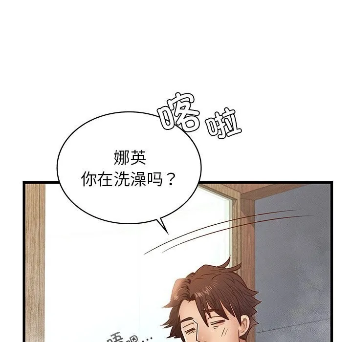 年轻代表 - 第47話 - page 46