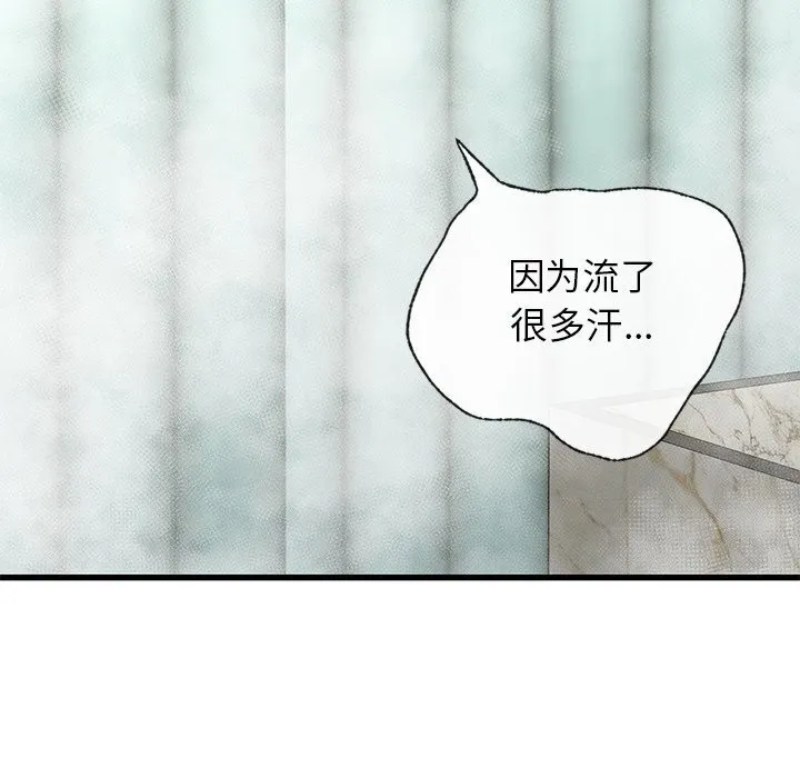 年轻代表 - 第47話 - page 50