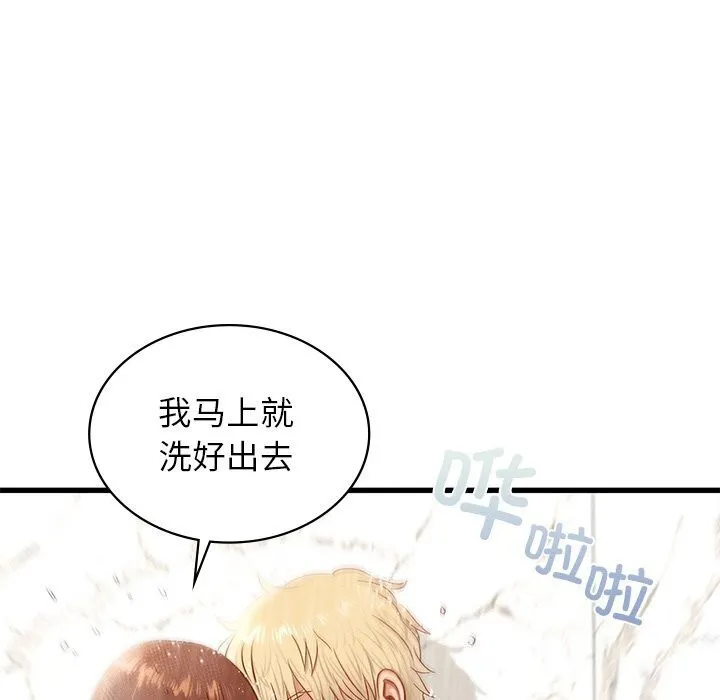 年轻代表 - 第47話 - page 51