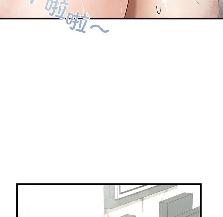 年轻代表 - 第47話 - page 56
