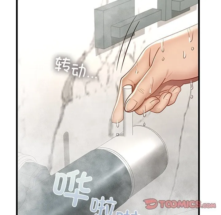 年轻代表 - 第47話 - page 57