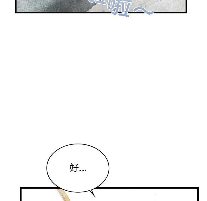 年轻代表 - 第47話 - page 58