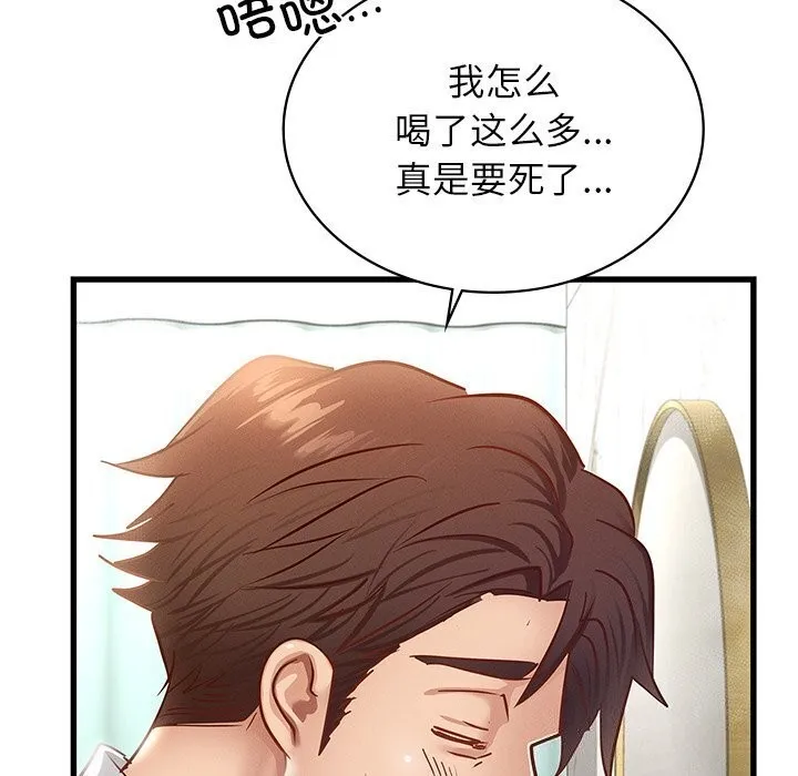 年轻代表 - 第47話 - page 61