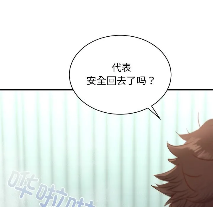 年轻代表 - 第47話 - page 63