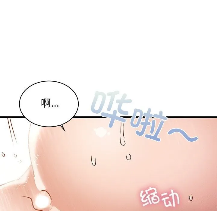 年轻代表 - 第47話 - page 65