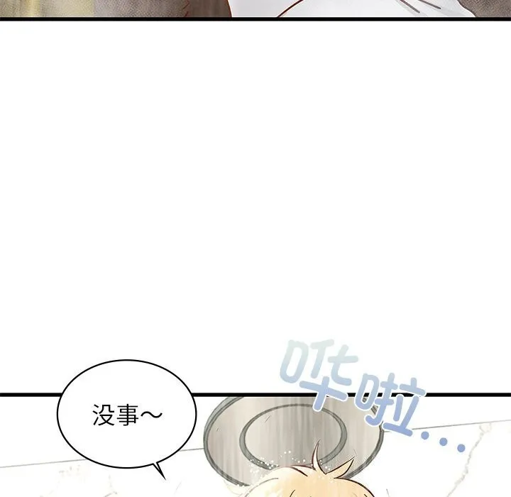 年轻代表 - 第47話 - page 72