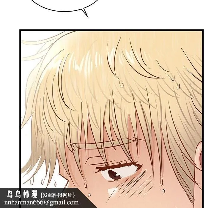 年轻代表 - 第47話 - page 78