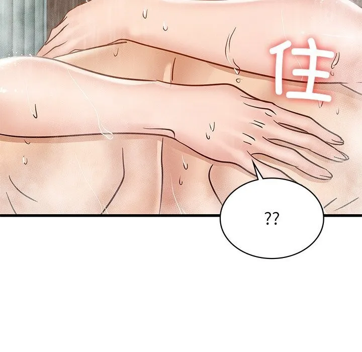 年轻代表 - 第47話 - page 81