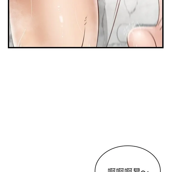 年轻代表 - 第47話 - page 86