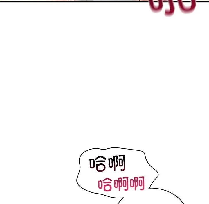 年轻代表 - 第47話 - page 91