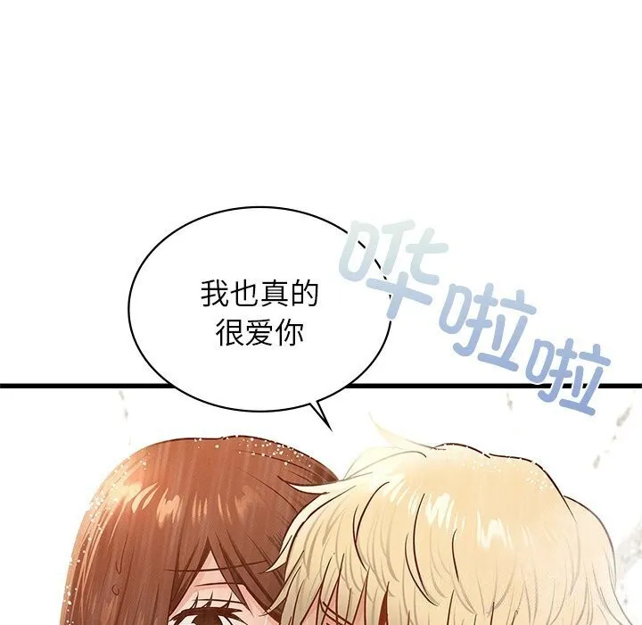 年轻代表 - 第47話 - page 94