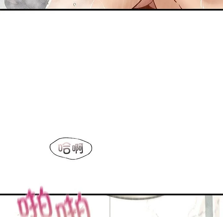 年轻代表 - 第47話 - page 98