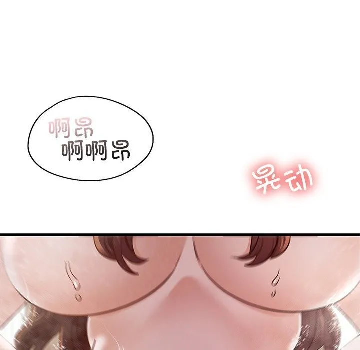 年轻代表 - 第47話 - page 101